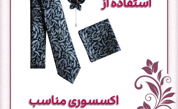 چگونه با قد کوتاه خوشتیپ باشیم