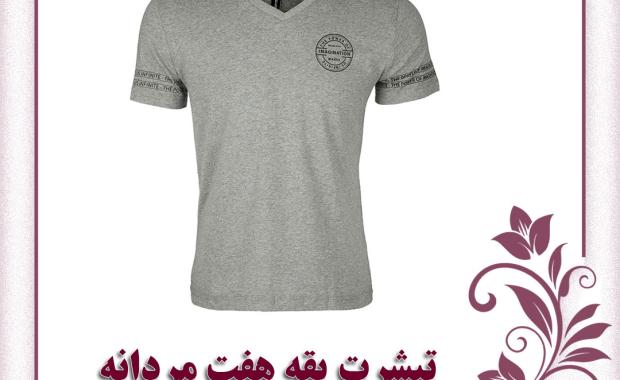 انواع تیشرت مردانه و نحوه ست کردن آنها