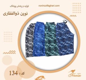 خرید عمده شلوارک پنبه مردانه کد 134