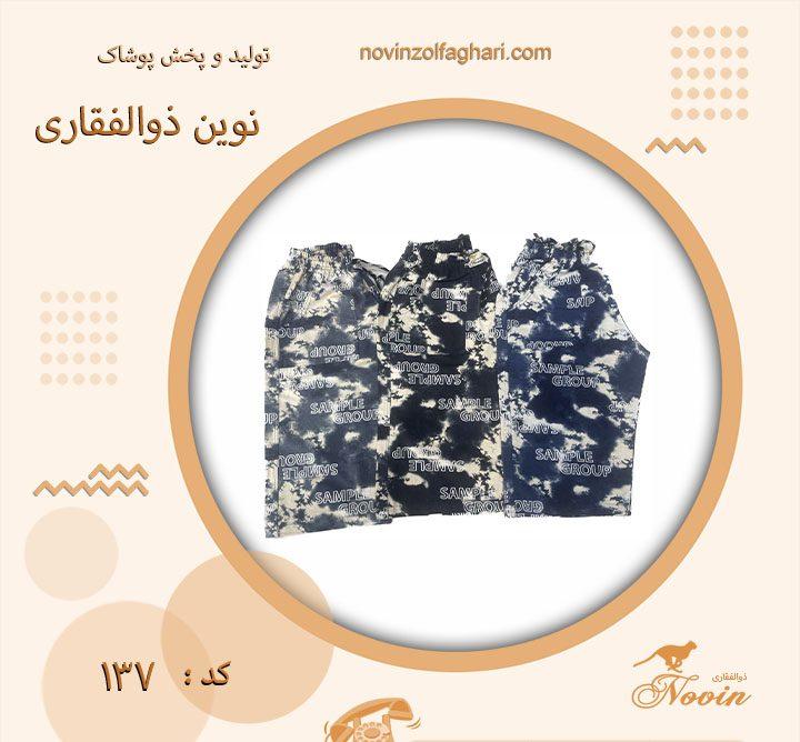 تصویر محصول