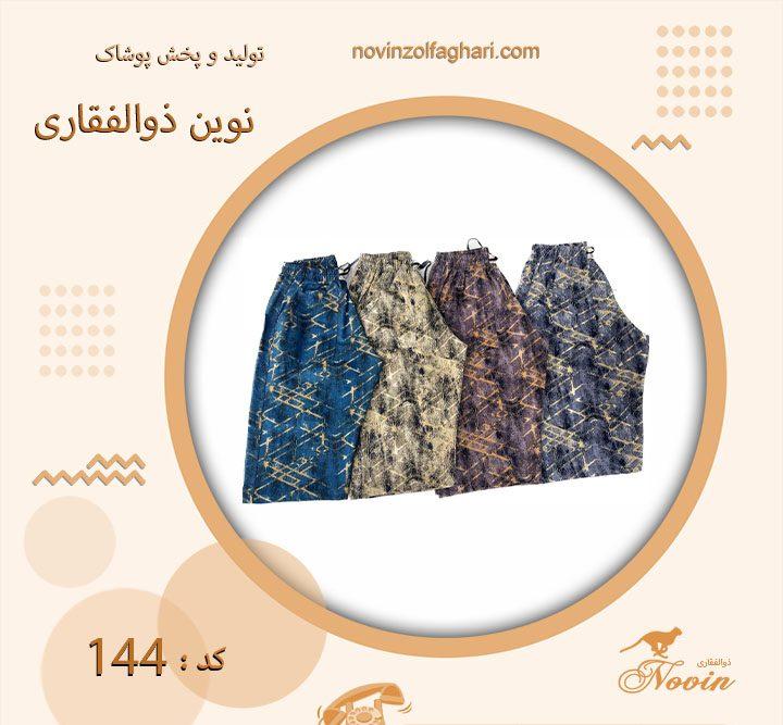 تصویر محصول