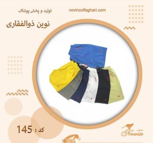 خرید عمده شلوارک کتان کشی مردانه کد 145