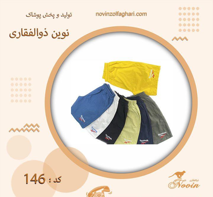 تصویر محصول