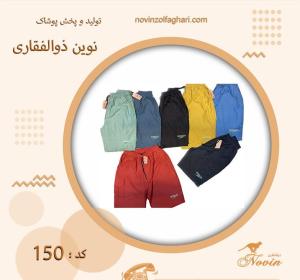 خرید عمده شلوارک کتان پنبه مردانه کد 150