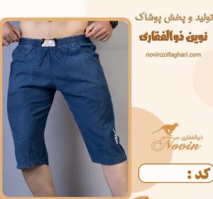 خرید عمده شلوارک کتان مردانه کد 2101
