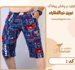 خرید عمده شلوارک مردانه جنس پنبه کد 3101